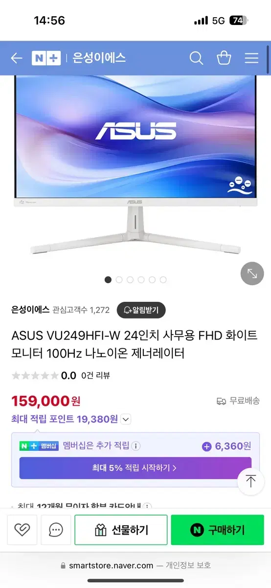 ASUS 24인치 FHD 100HZ 화이트 모니터(VU249HFI-W )